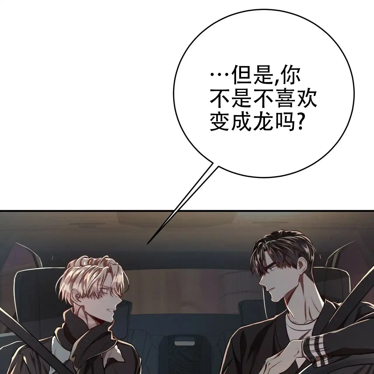 《巅峰狙击》第86话 第68页
