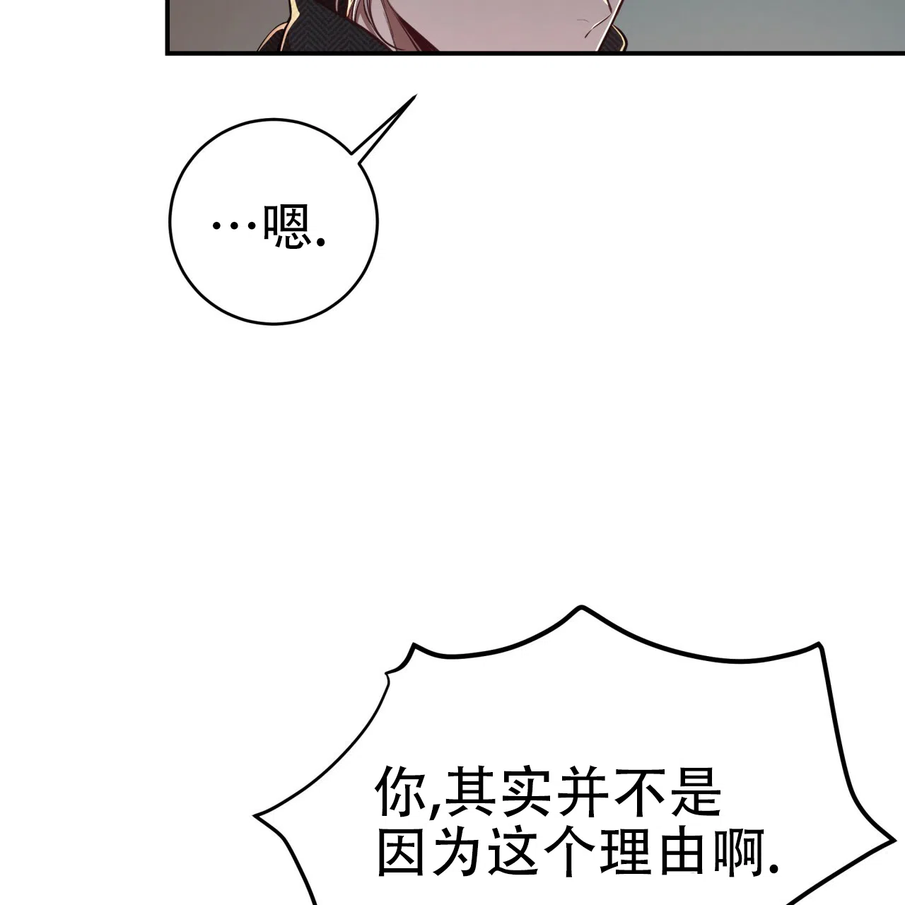《巅峰狙击》第86话 第43页