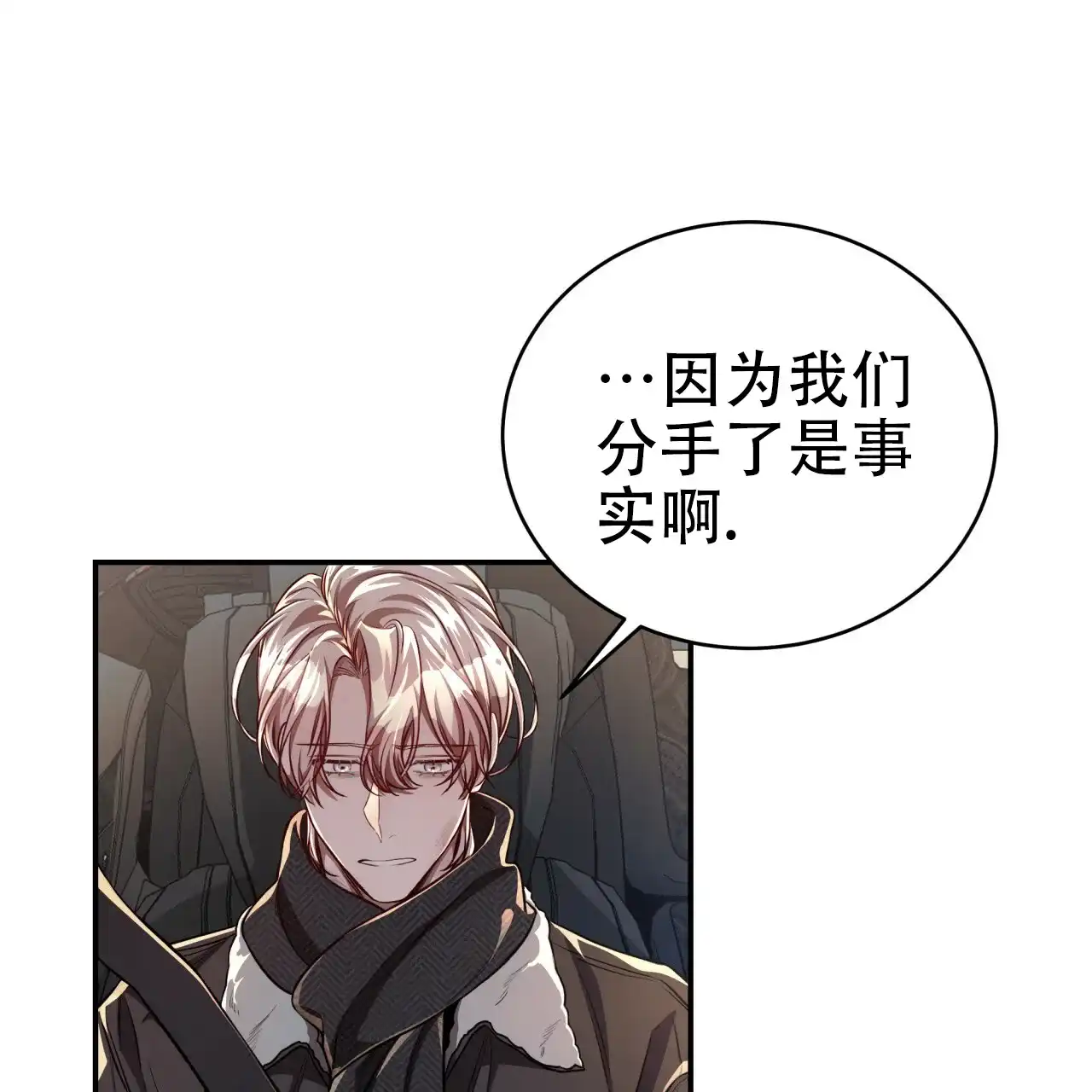《巅峰狙击》第86话 第27页