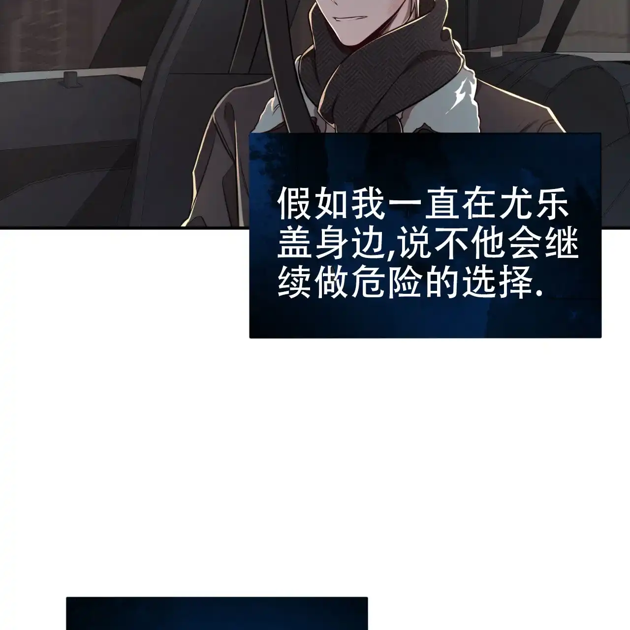 《巅峰狙击》第86话 第49页