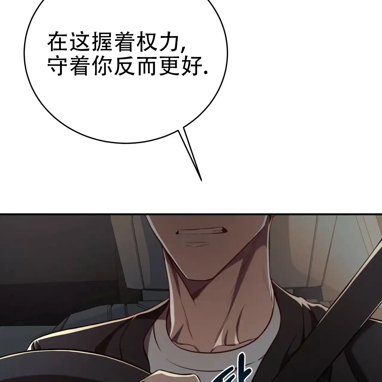 《巅峰狙击》第86话 第74页