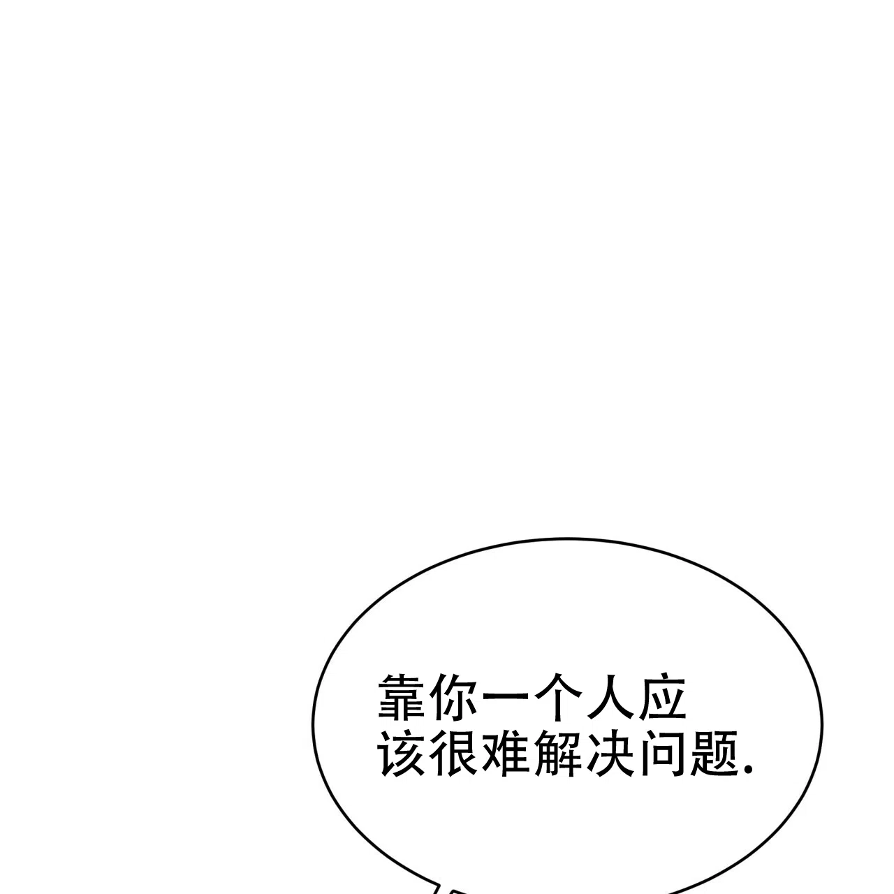 《巅峰狙击》第86话 第13页