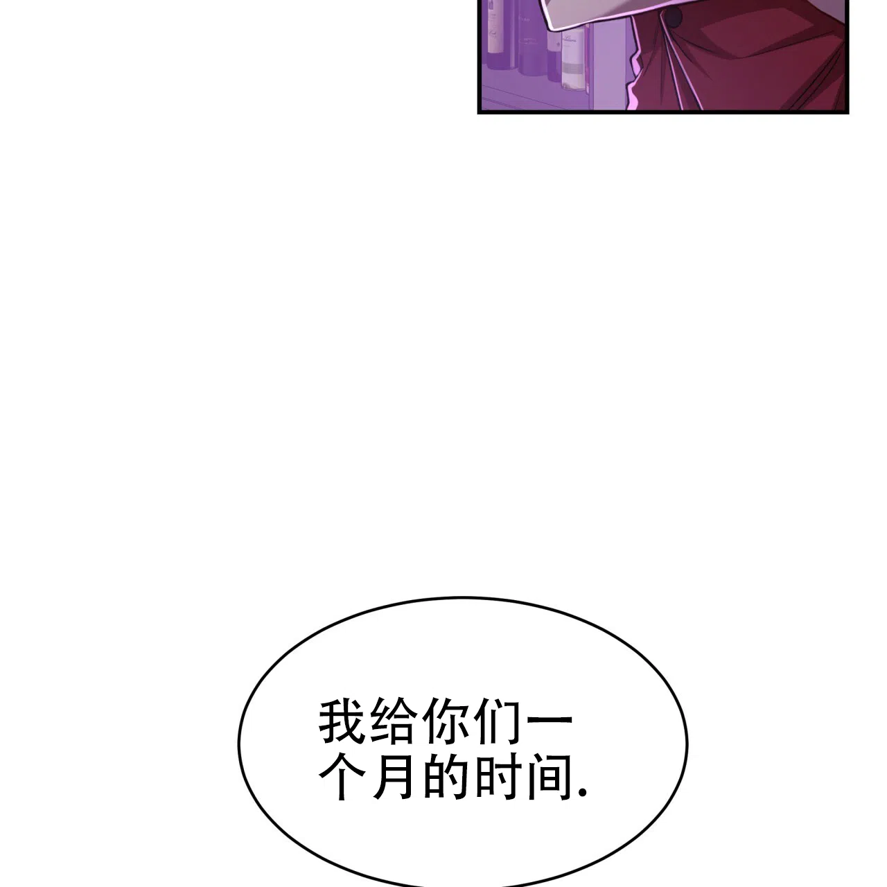 《巅峰狙击》第86话 第5页