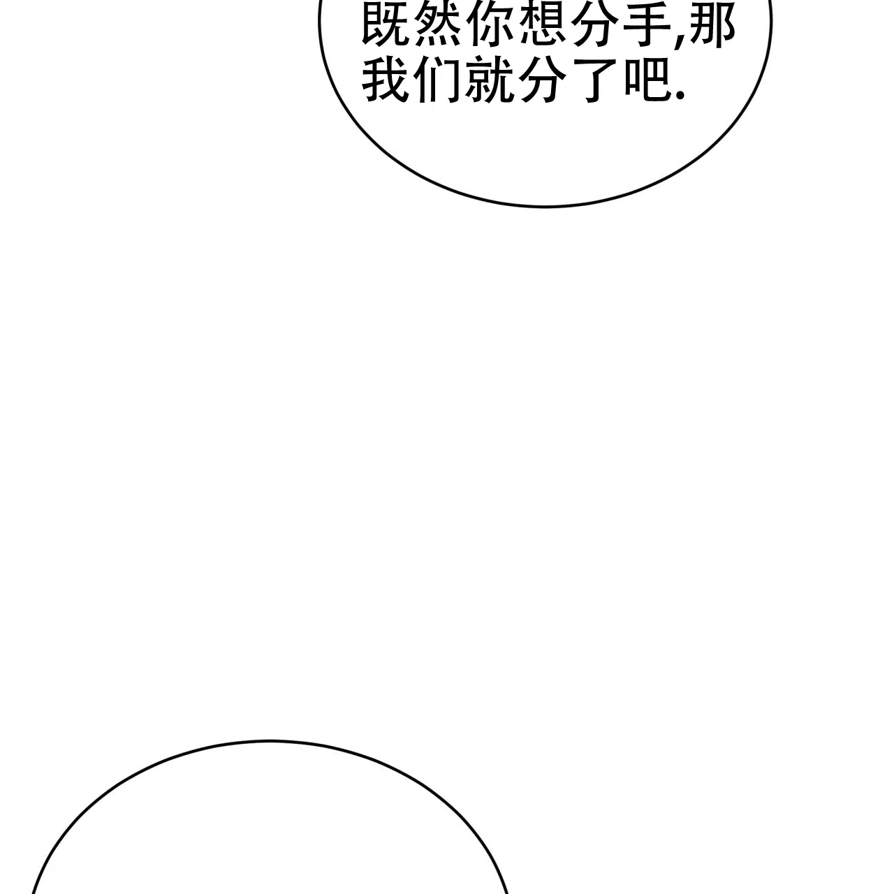 《巅峰狙击》第86话 第58页