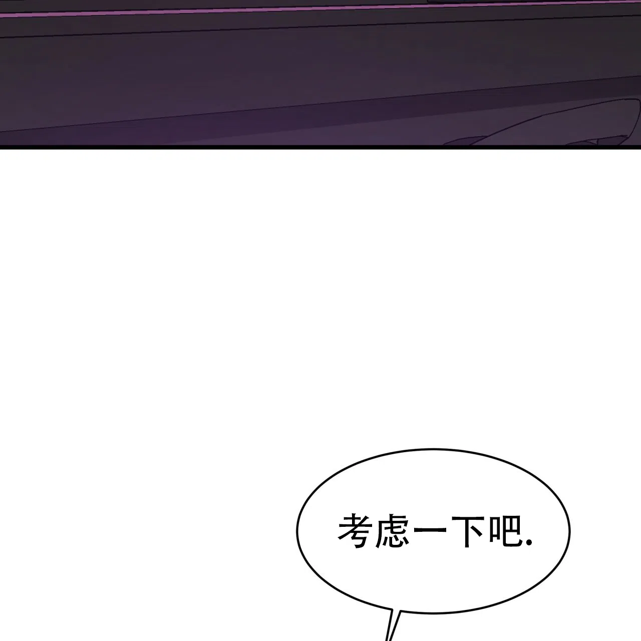 《巅峰狙击》第86话 第9页