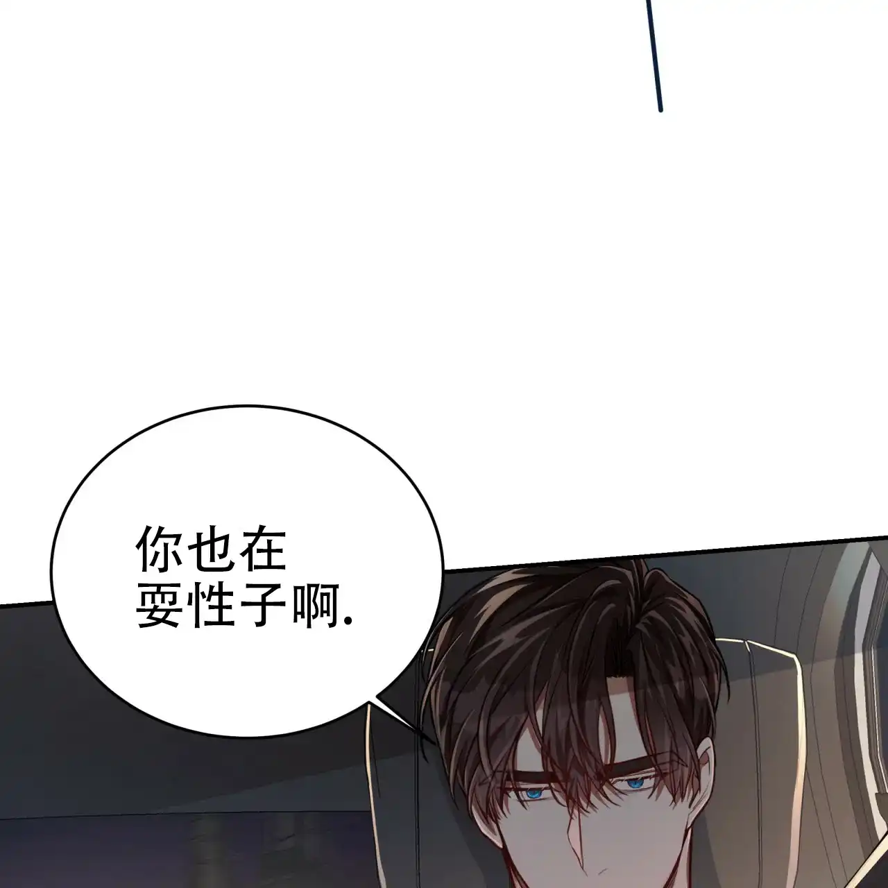 《巅峰狙击》第86话 第64页