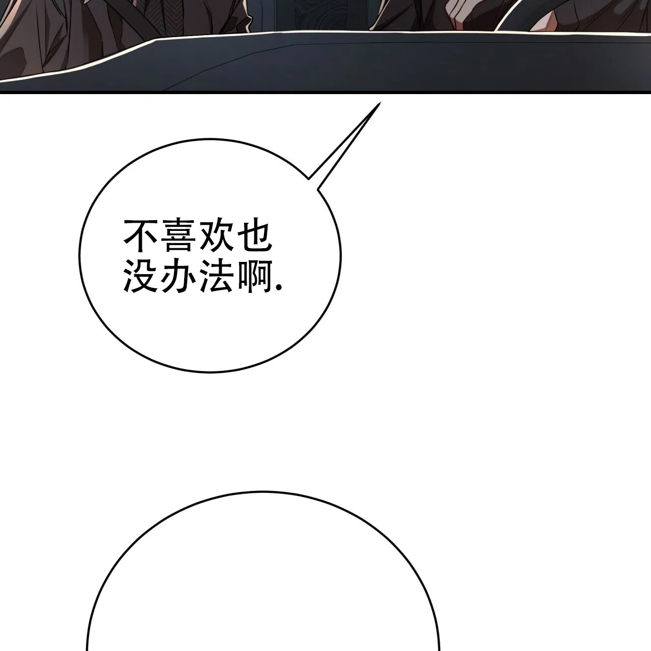 《巅峰狙击》第86话 第69页