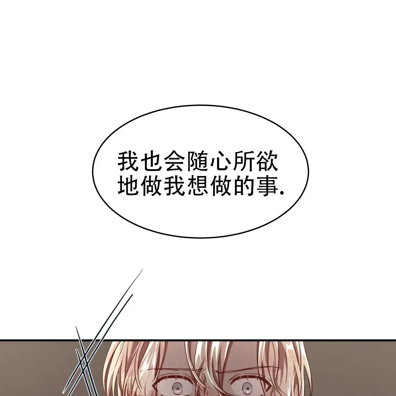 《巅峰狙击》第86话 第54页