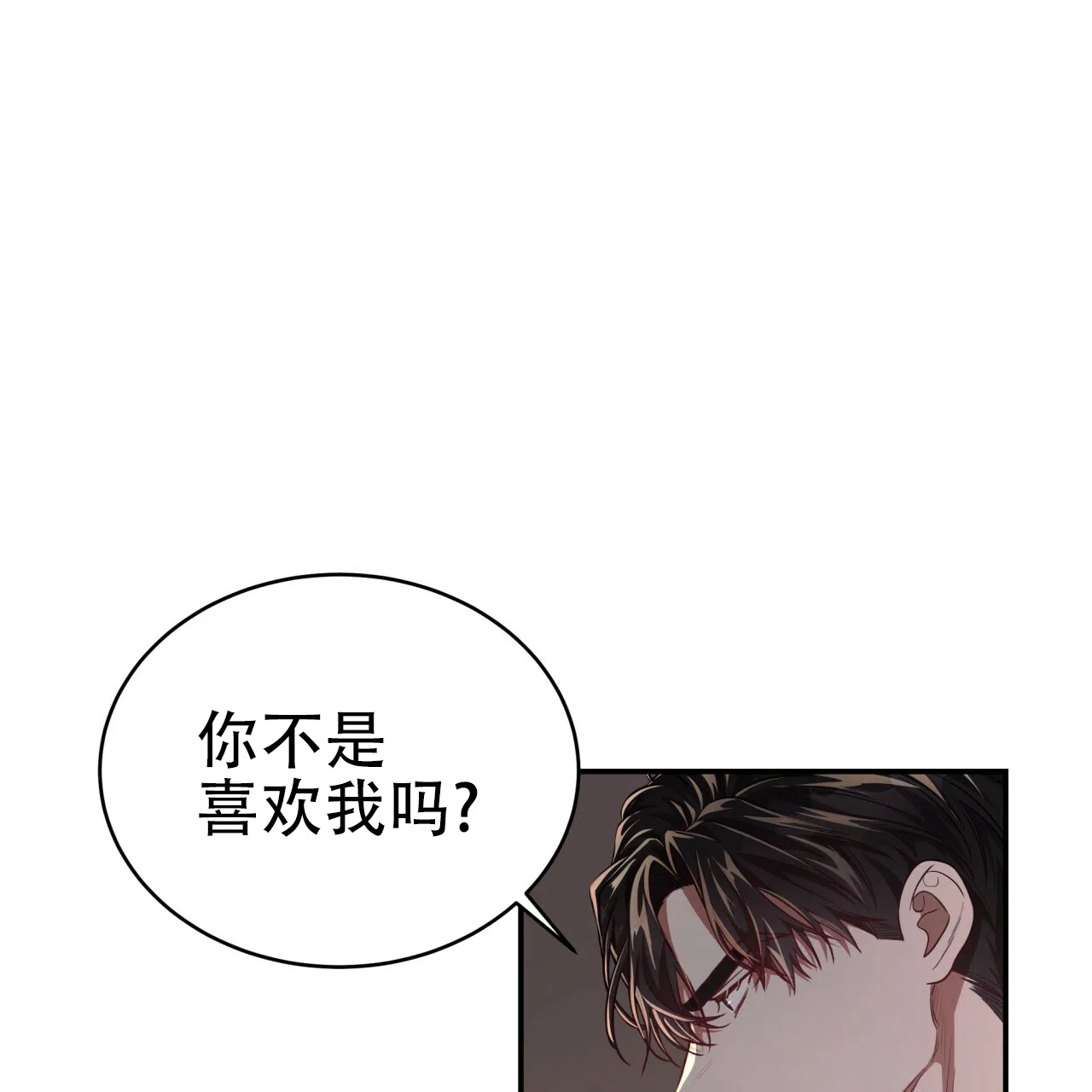 《巅峰狙击》第86话 第35页