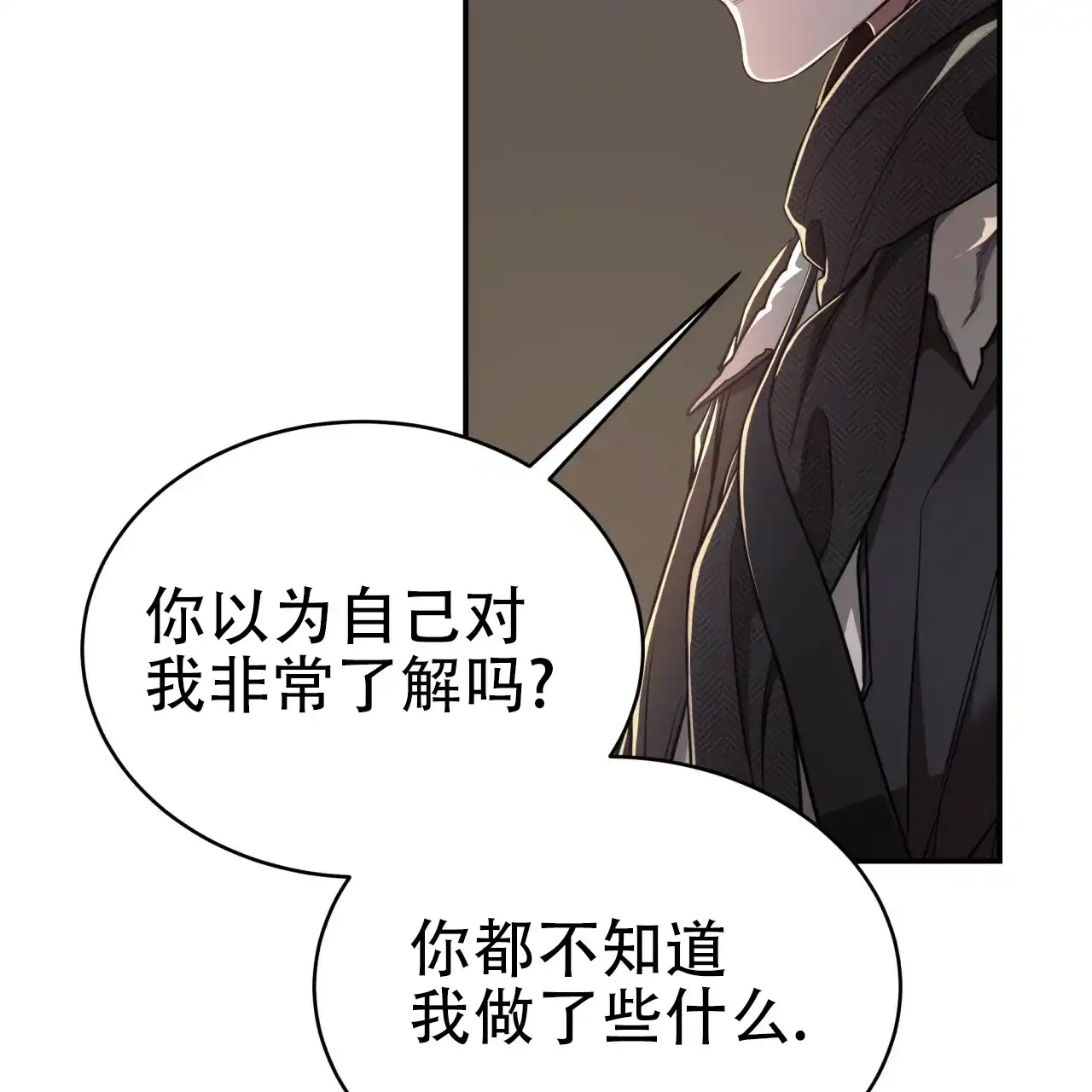 《巅峰狙击》第86话 第47页