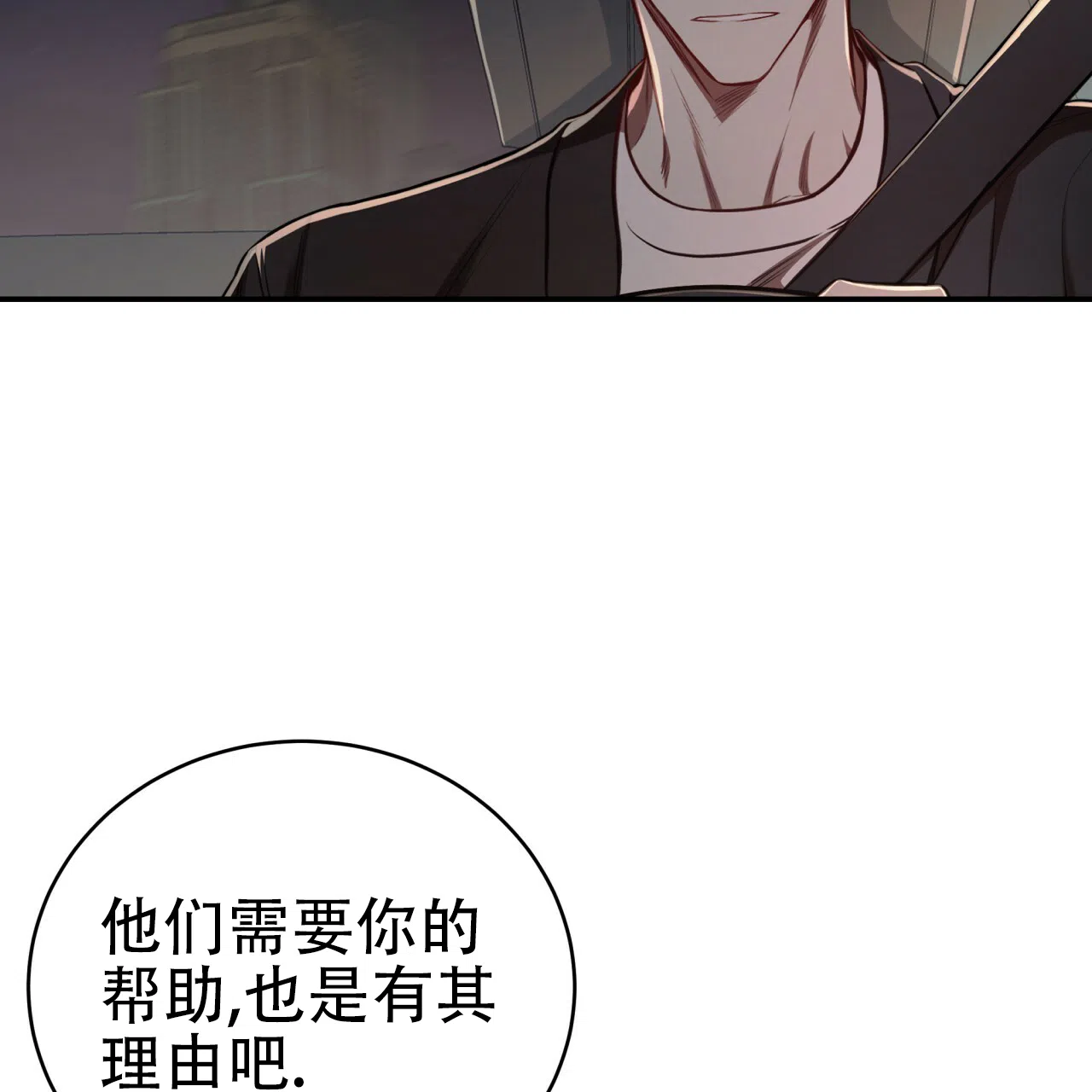 《巅峰狙击》第86话 第65页