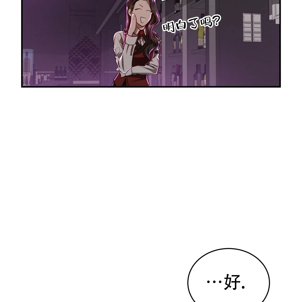 《巅峰狙击》第86话 第17页