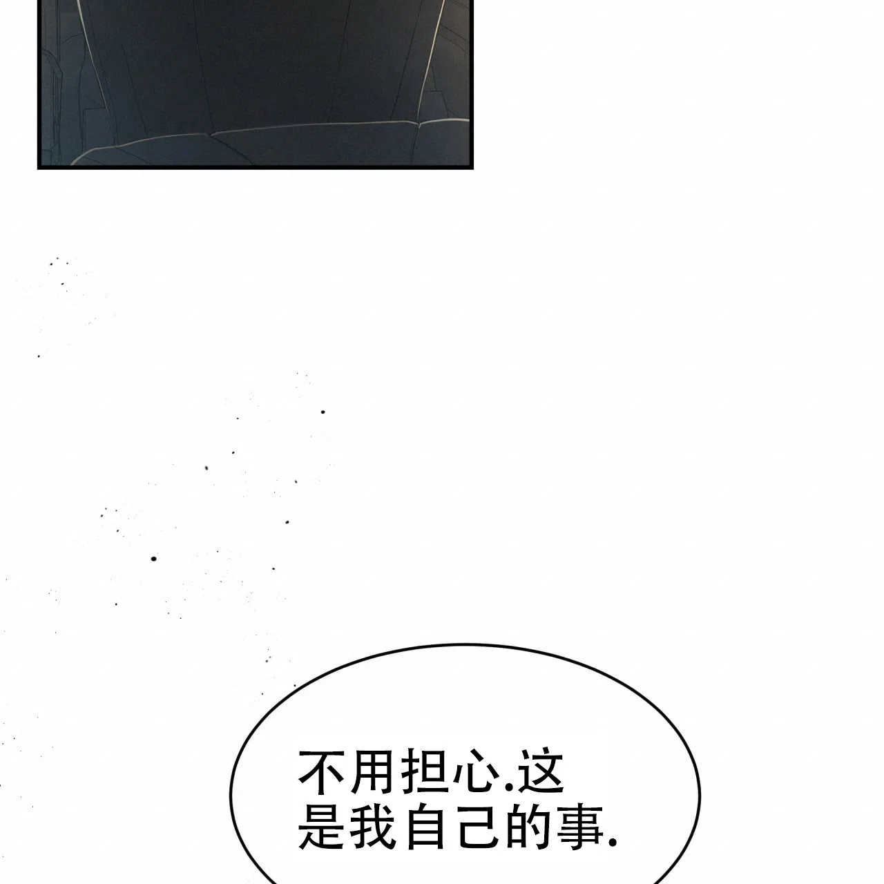 《巅峰狙击》第87话 第5页