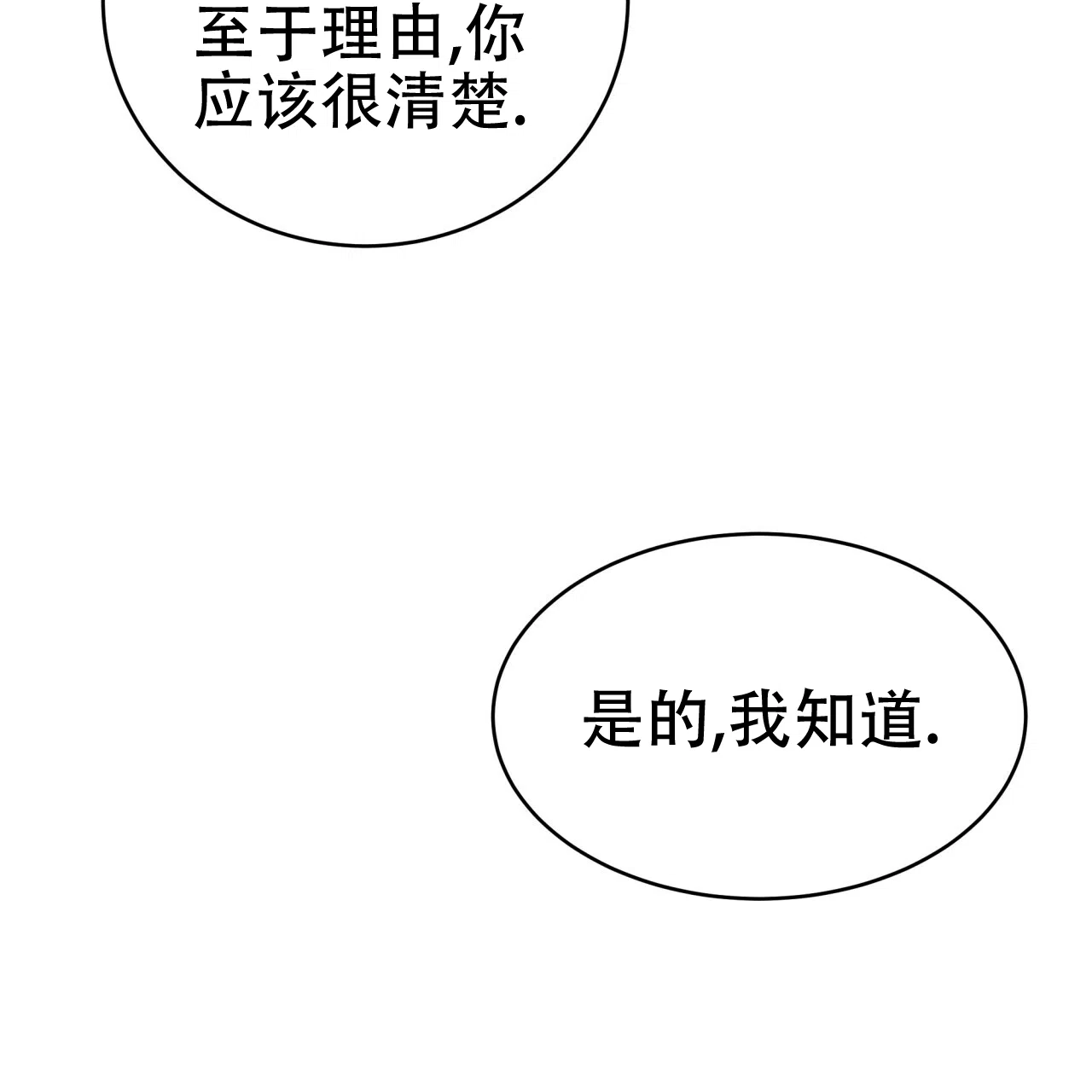 《巅峰狙击》第87话 第38页