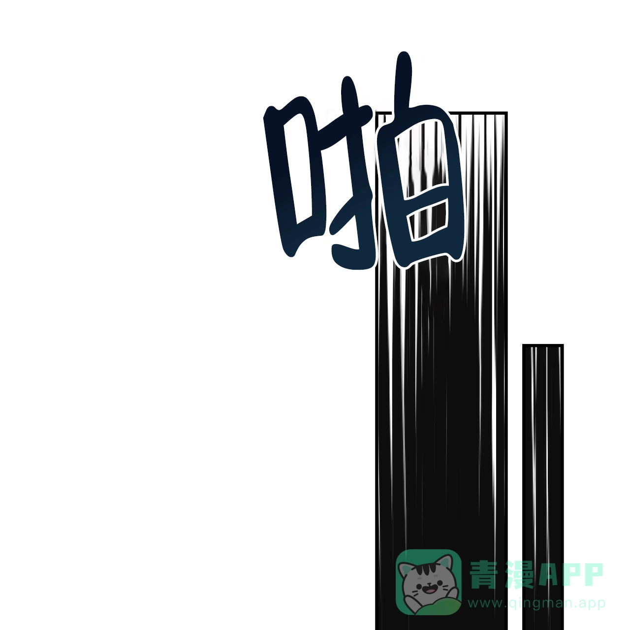 《巅峰狙击》第87话 第41页
