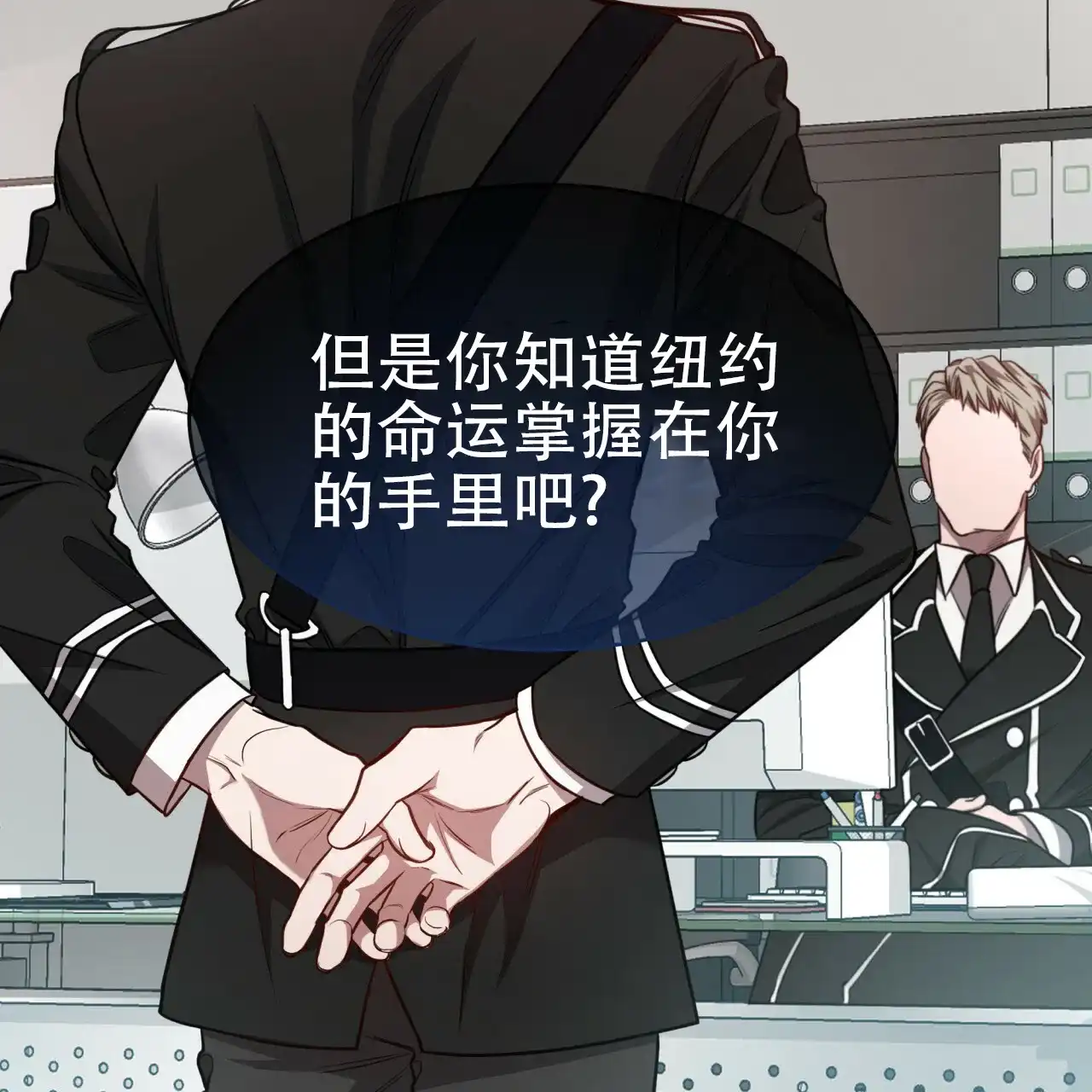 《巅峰狙击》第87话 第34页