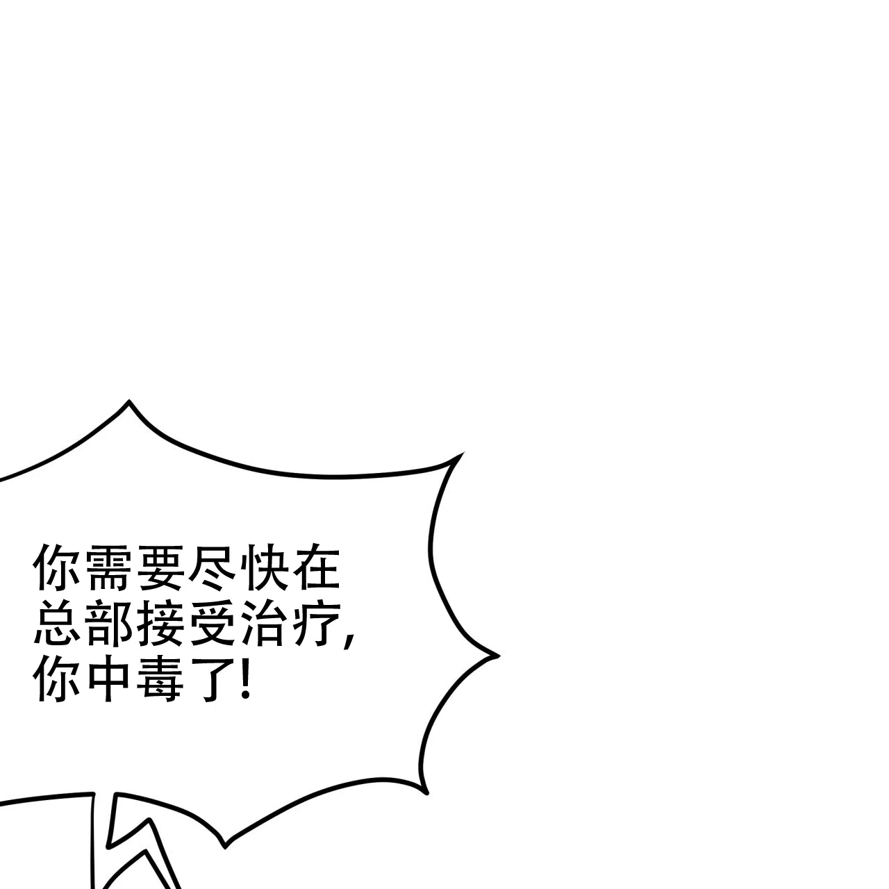 《巅峰狙击》第87话 第22页