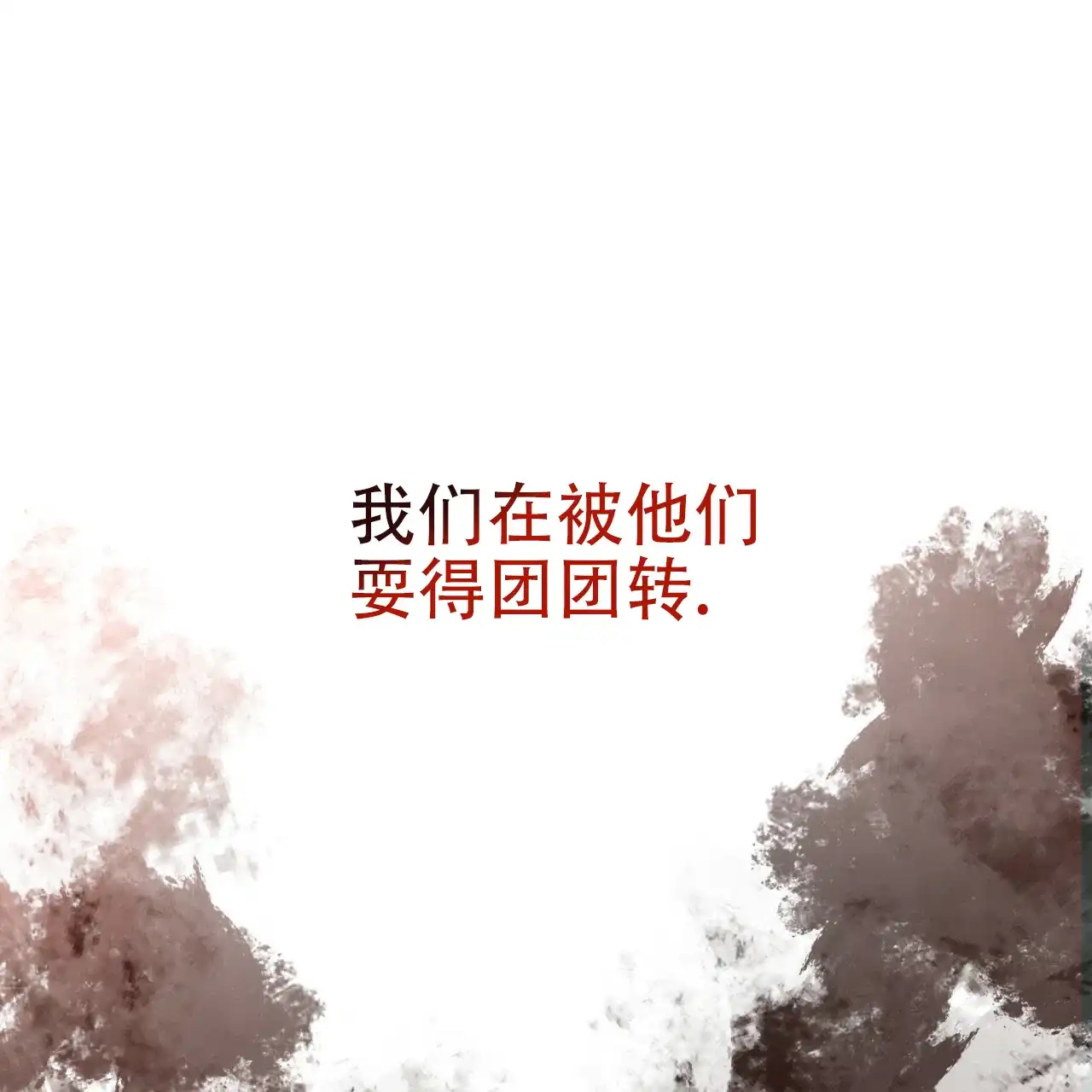 《巅峰狙击》第87话 第54页