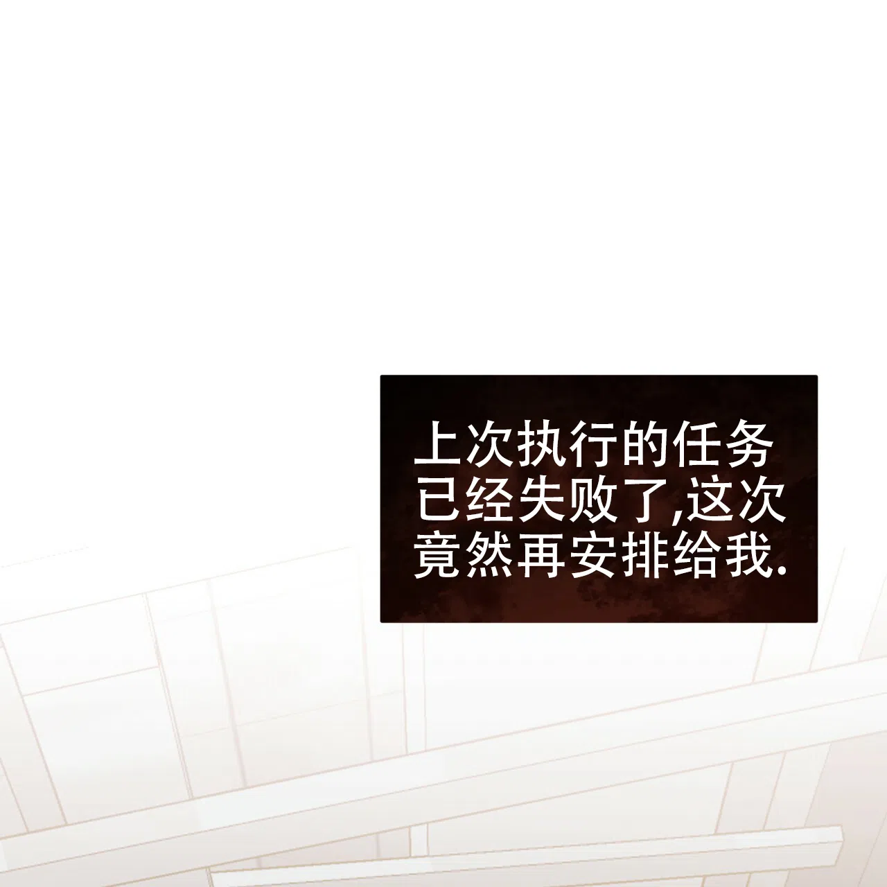 《巅峰狙击》第87话 第47页