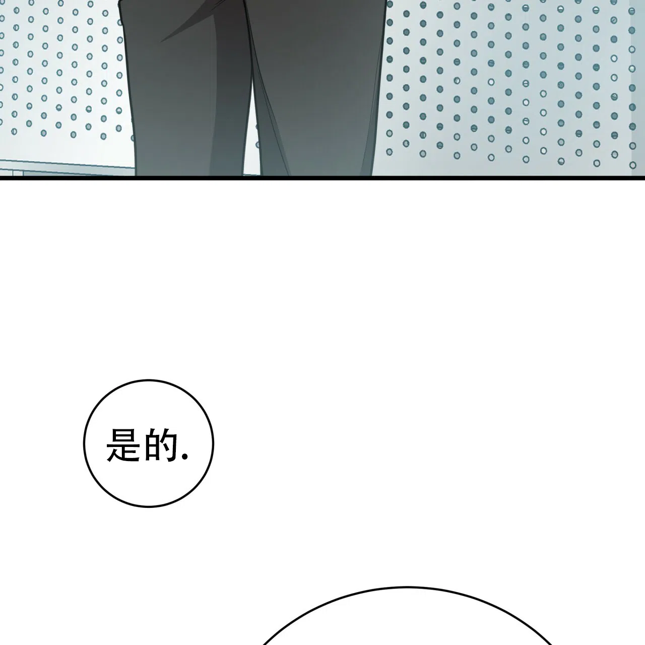 《巅峰狙击》第87话 第35页