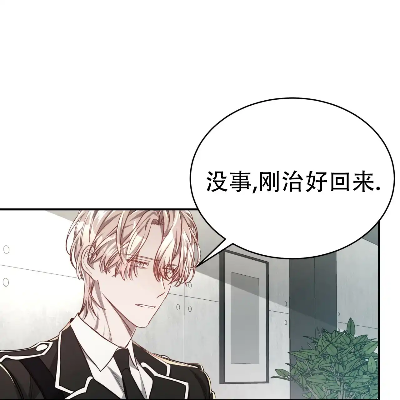 《巅峰狙击》第87话 第14页