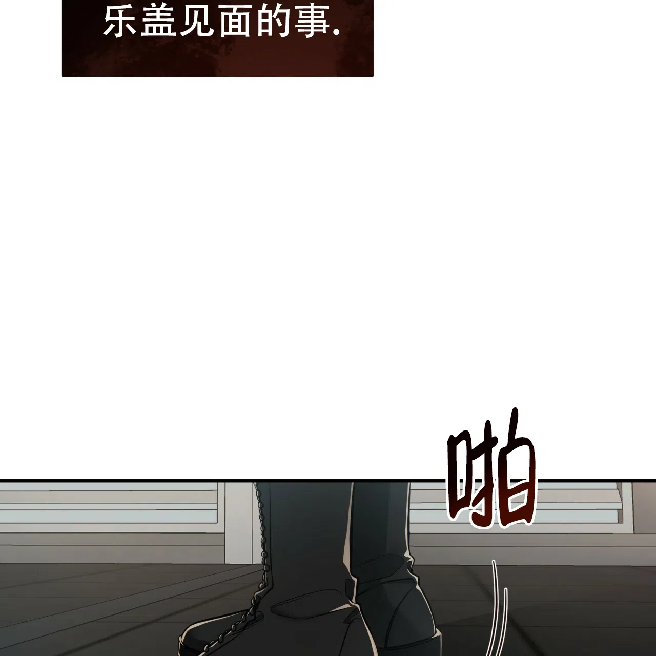 《巅峰狙击》第87话 第50页
