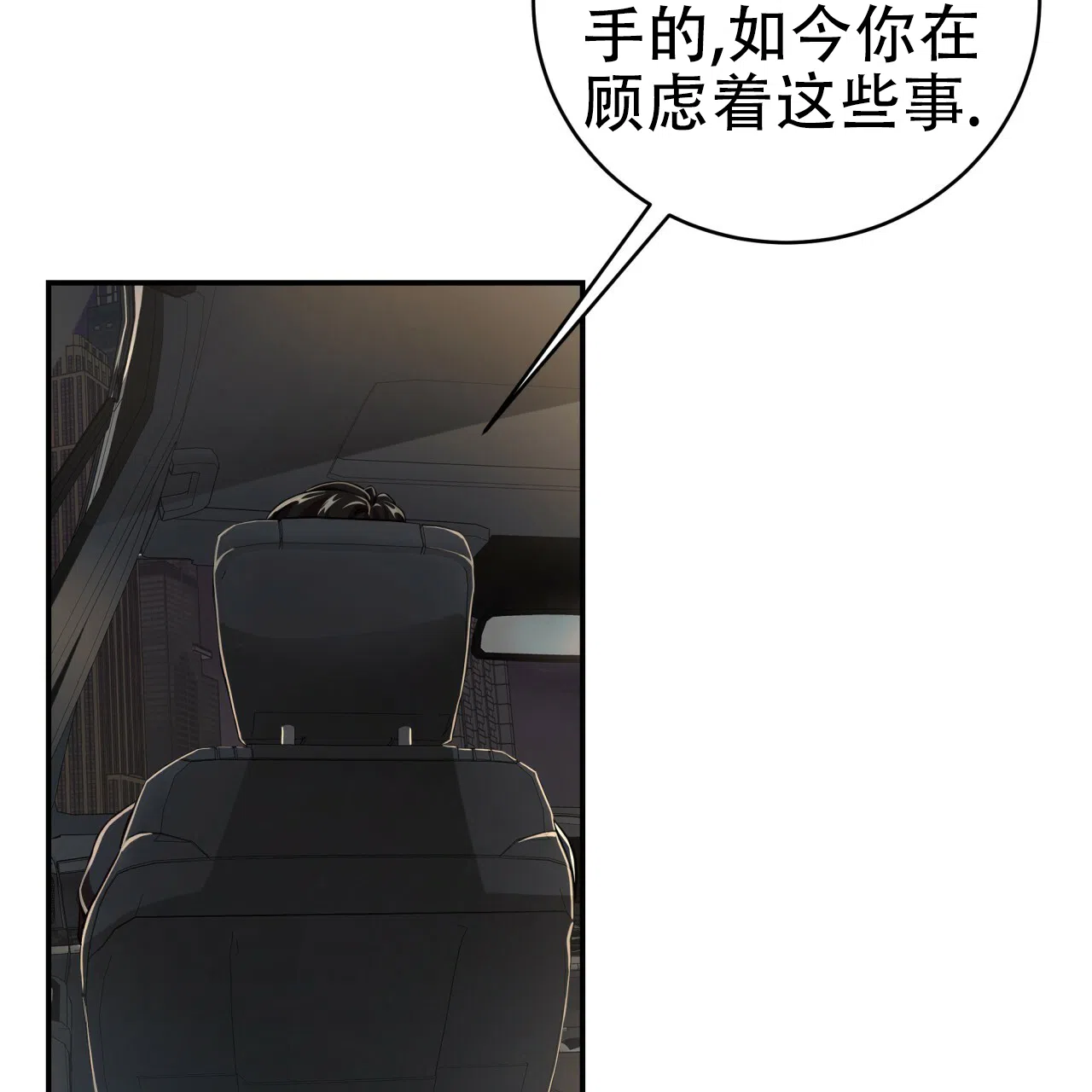 《巅峰狙击》第87话 第4页