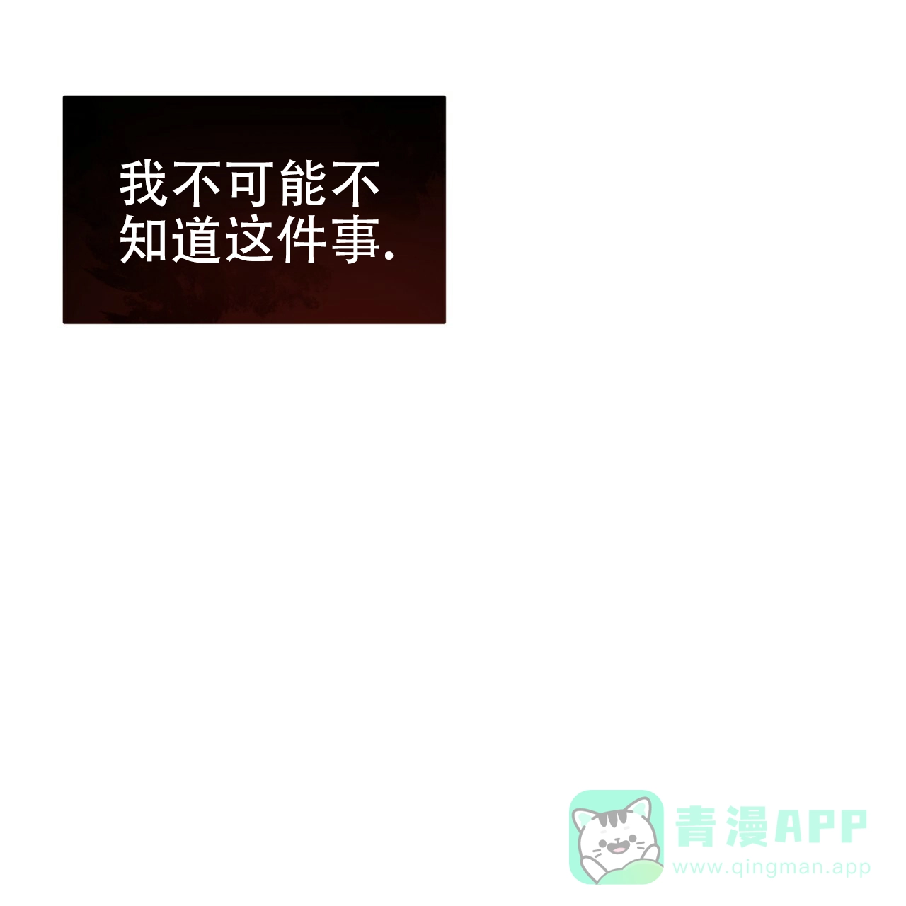 《巅峰狙击》第87话 第26页