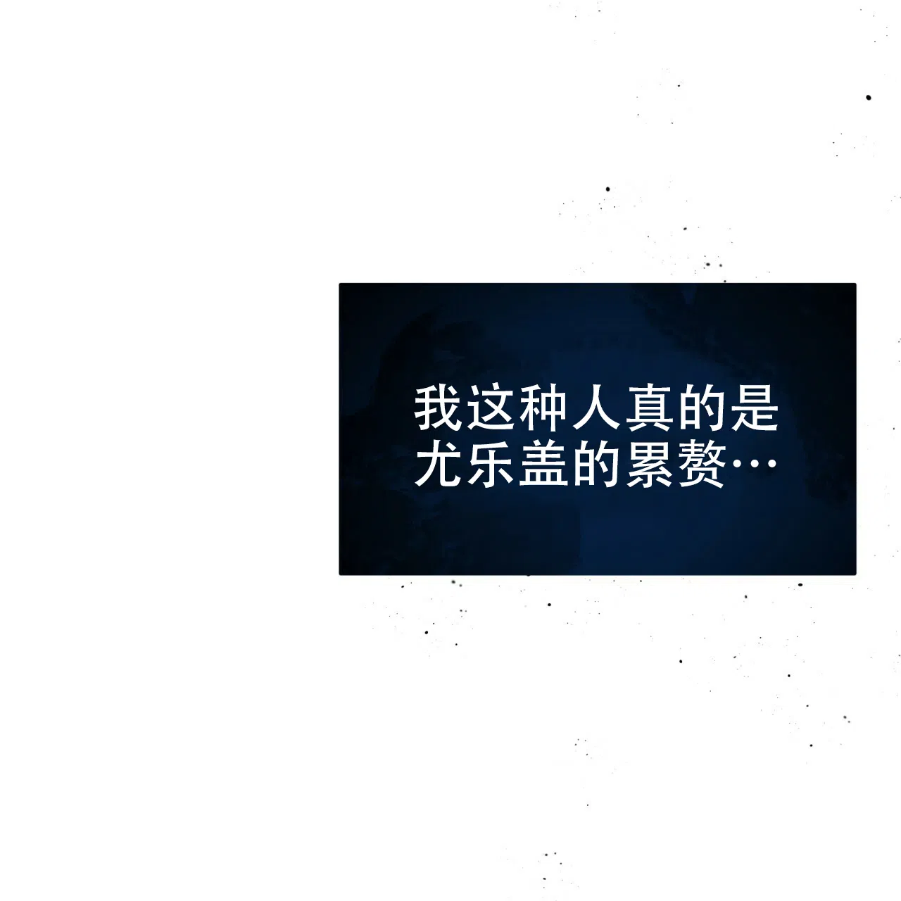 《巅峰狙击》第87话 第7页