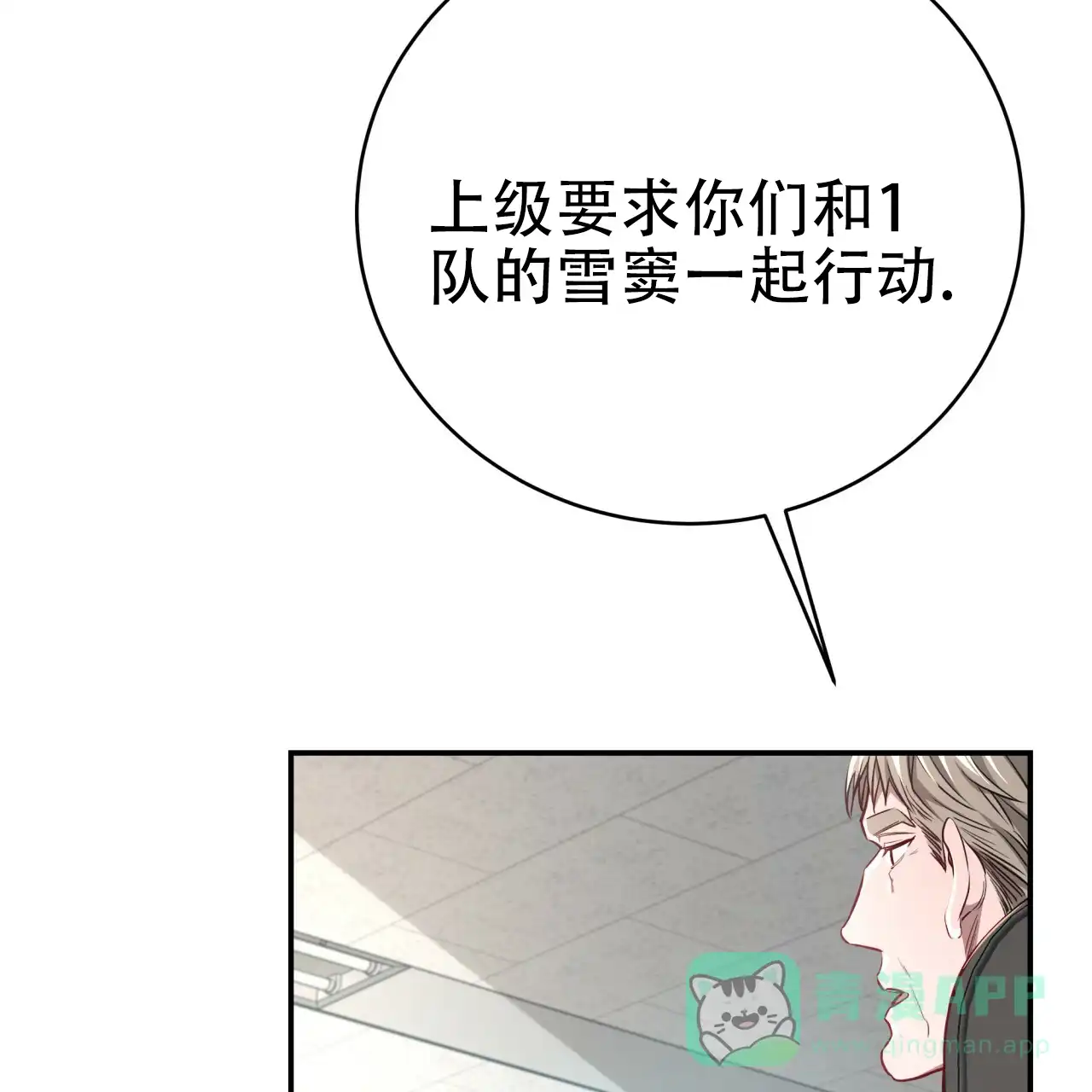 《巅峰狙击》第87话 第36页