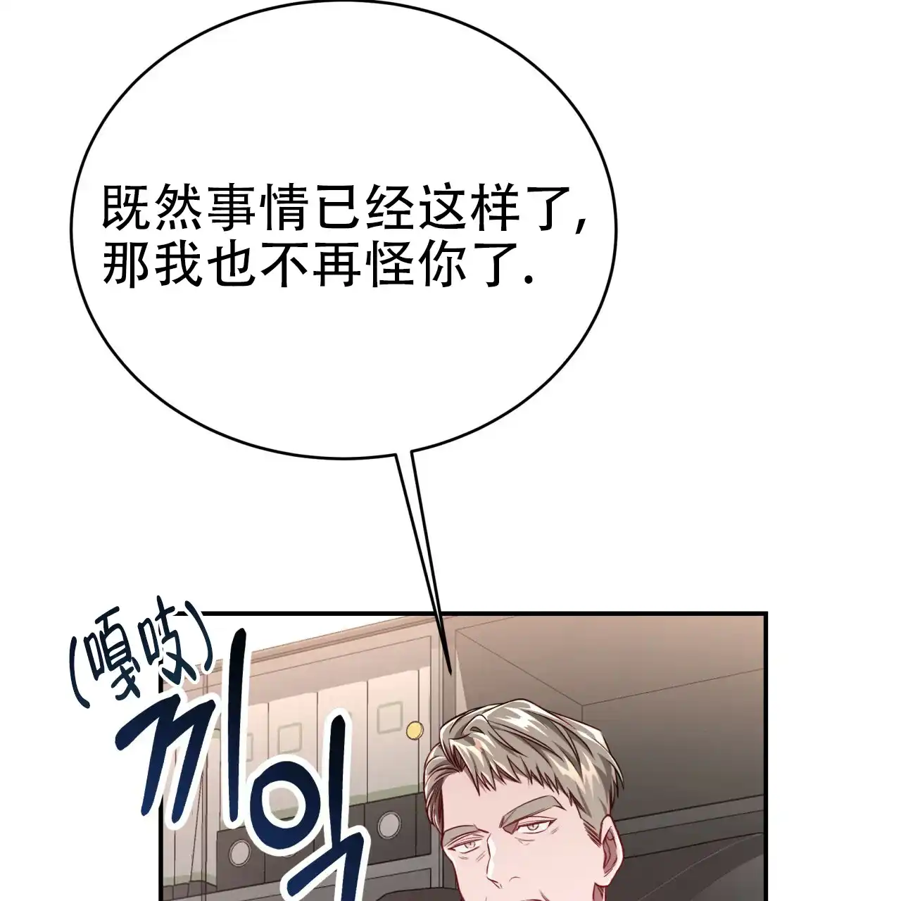 《巅峰狙击》第87话 第30页