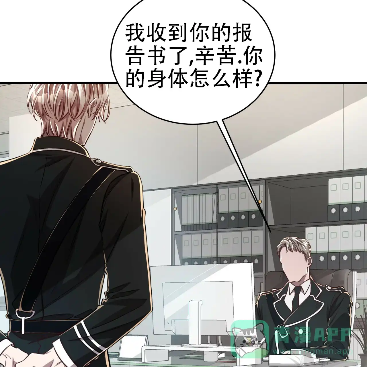 《巅峰狙击》第87话 第11页