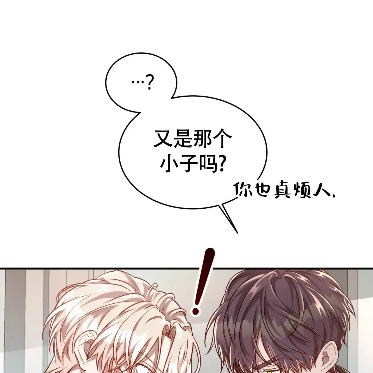 《巅峰狙击》第88话 第47页