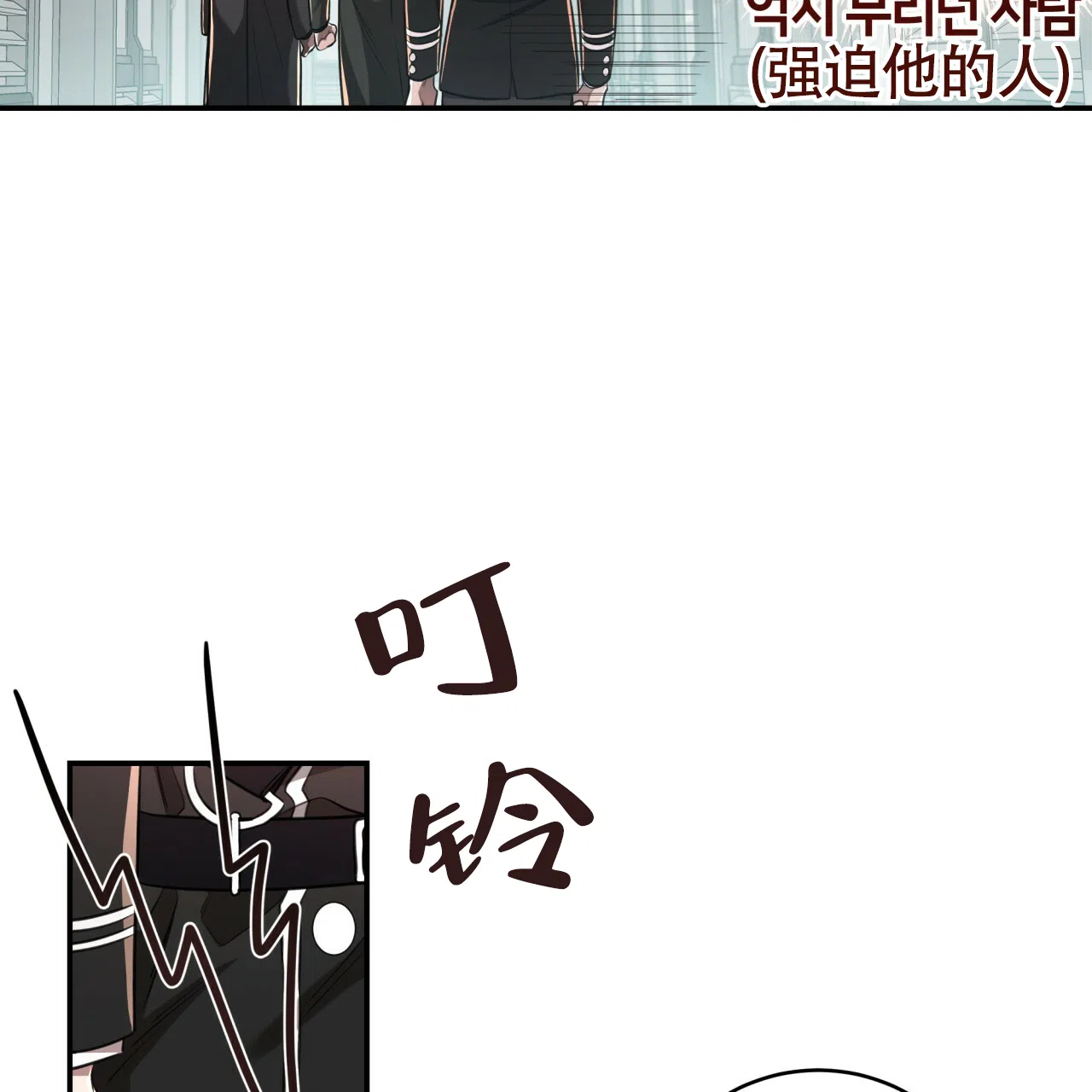 《巅峰狙击》第88话 第38页