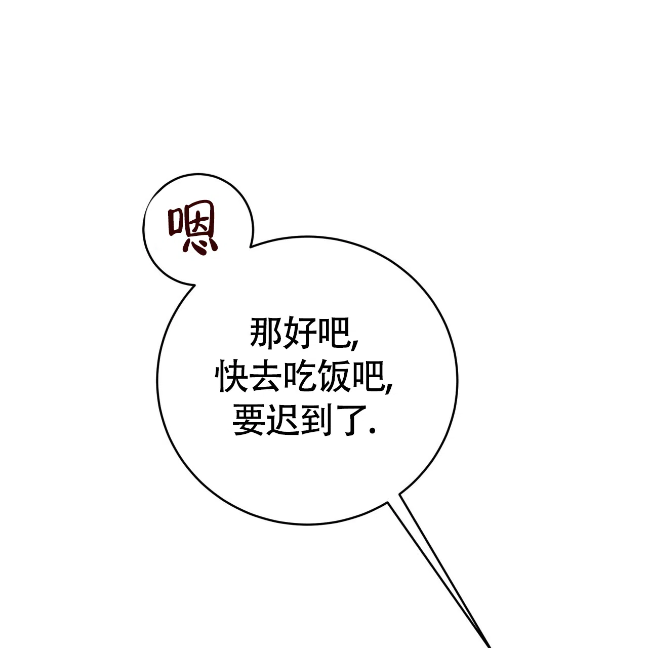 《巅峰狙击》第88话 第50页