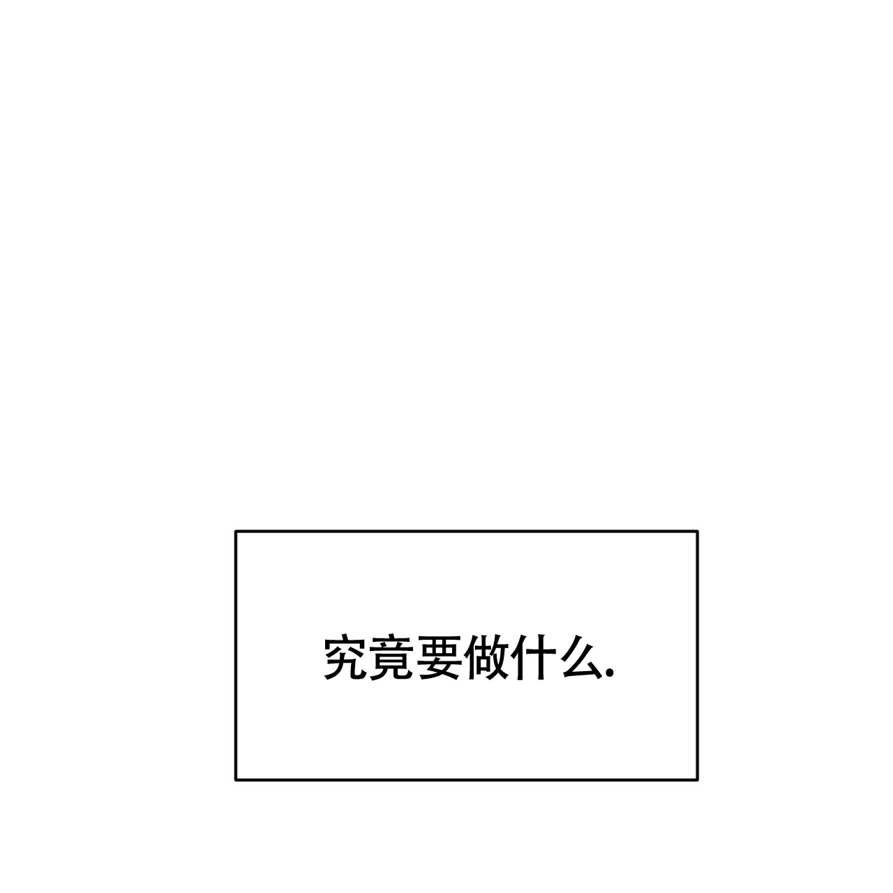 《巅峰狙击》第88话 第53页