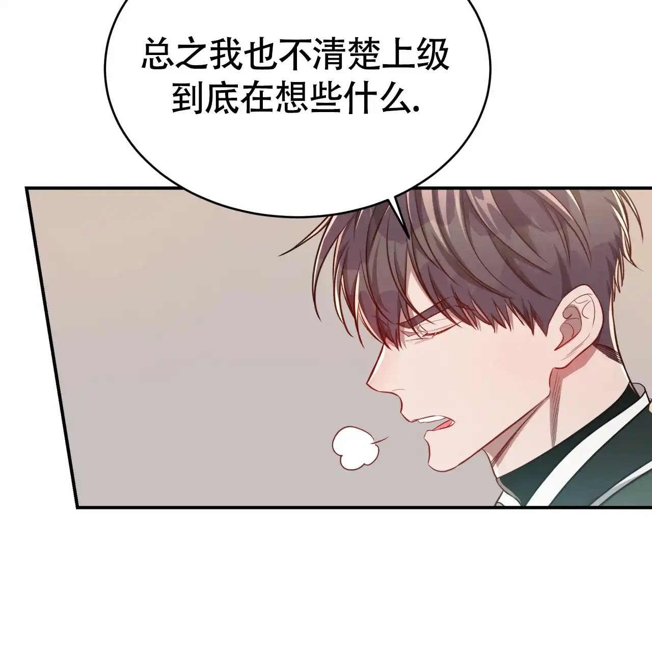 《巅峰狙击》第88话 第28页