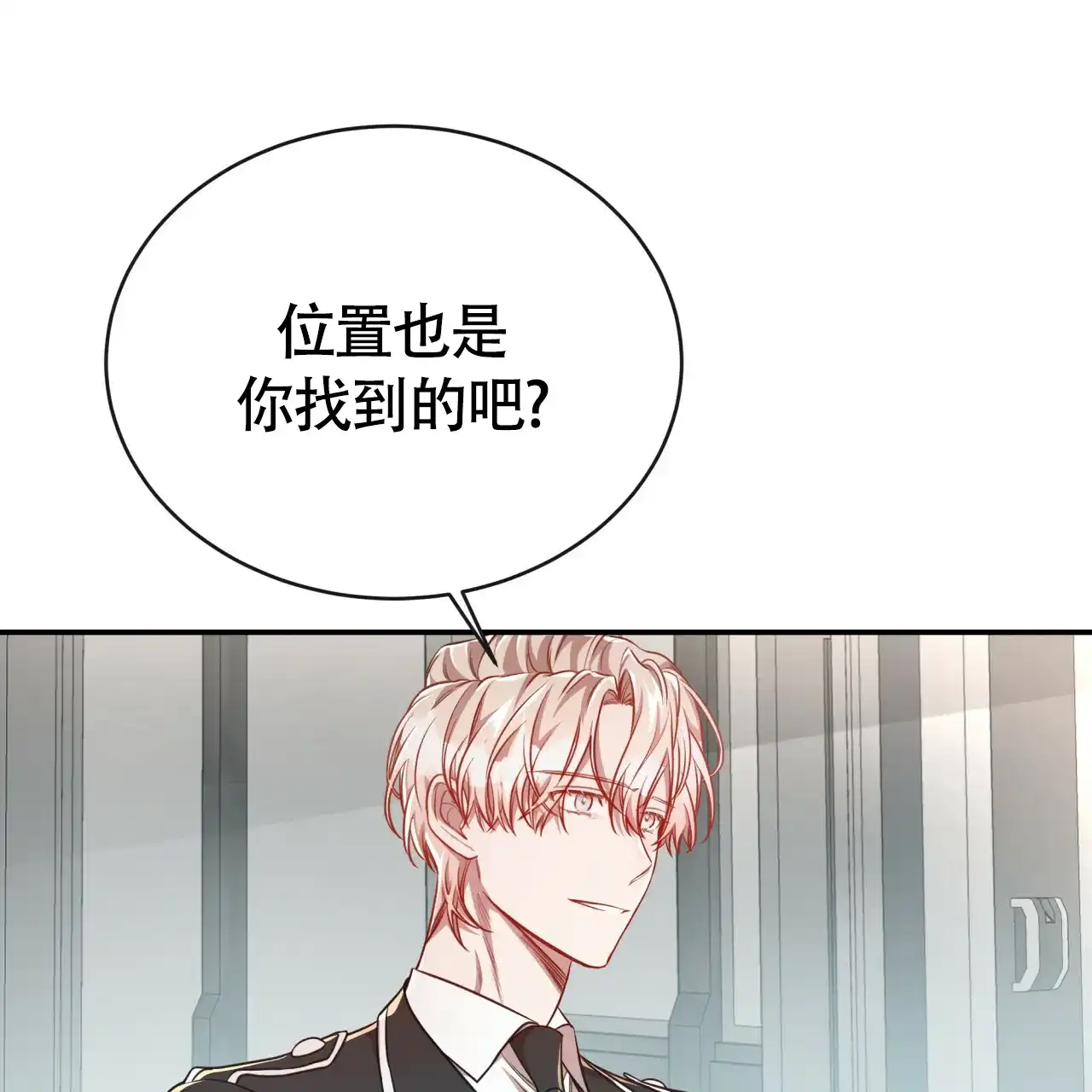 《巅峰狙击》第88话 第18页
