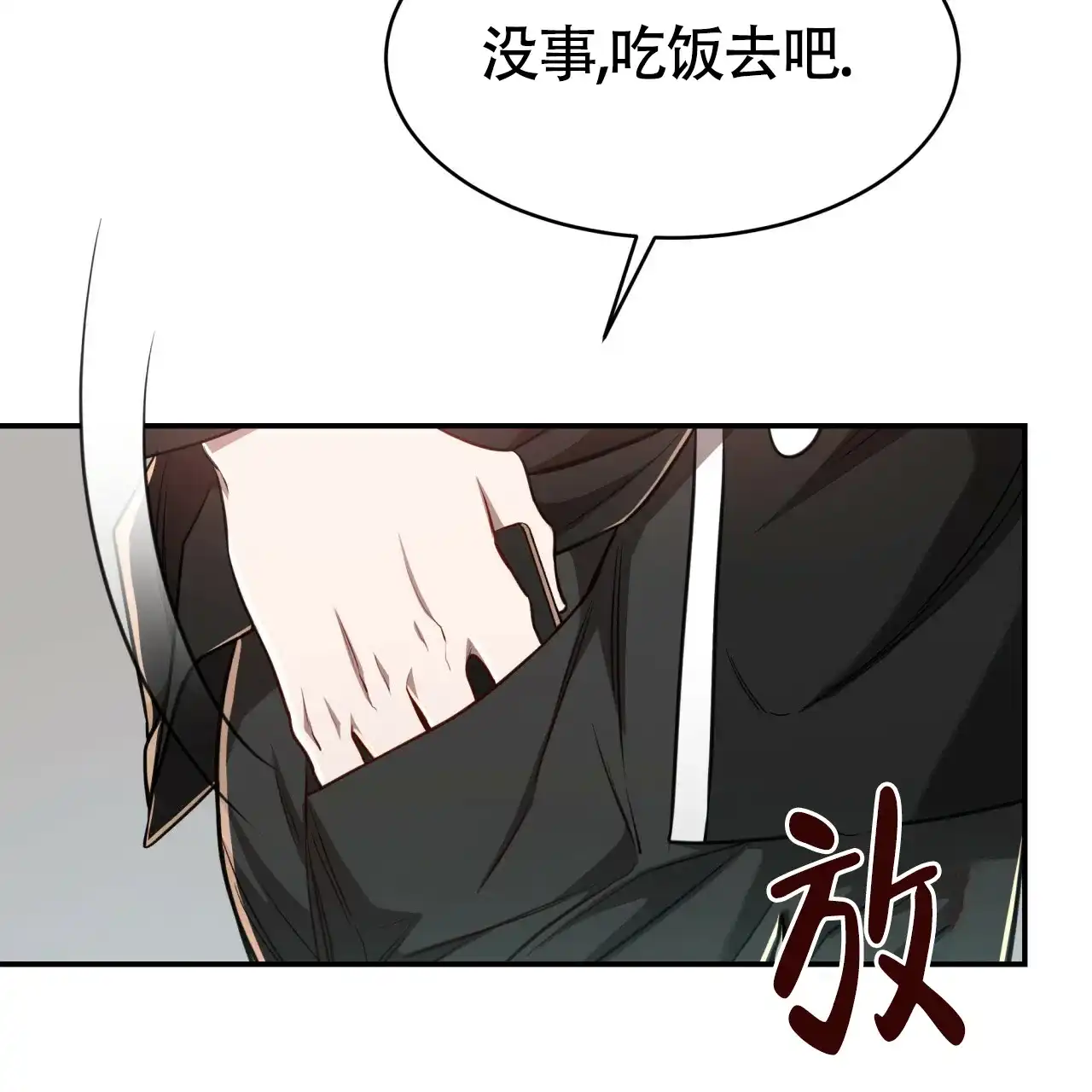 《巅峰狙击》第88话 第49页