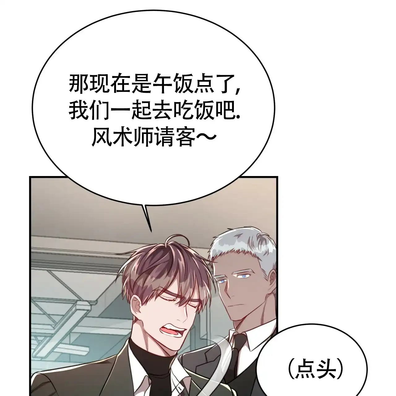 《巅峰狙击》第88话 第33页
