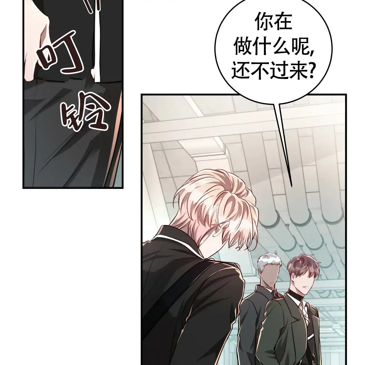 《巅峰狙击》第88话 第39页