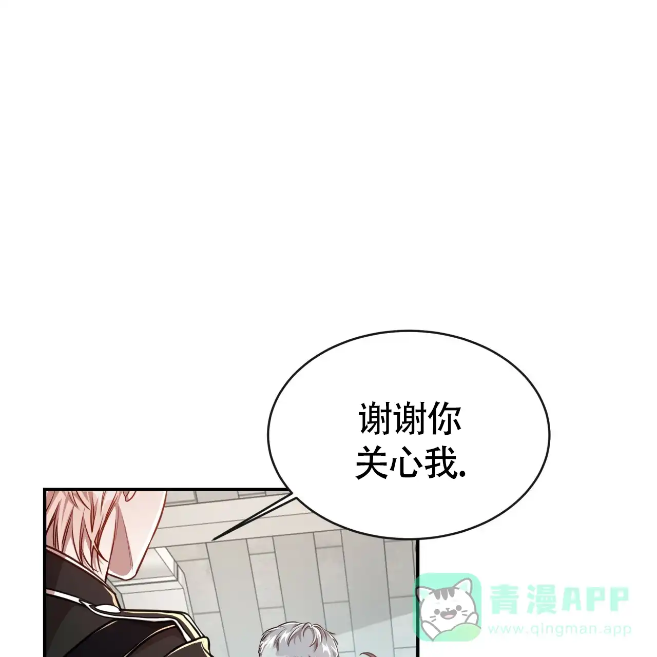 《巅峰狙击》第88话 第16页