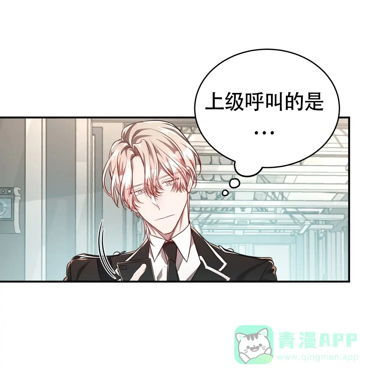 《巅峰狙击》第88话 第41页
