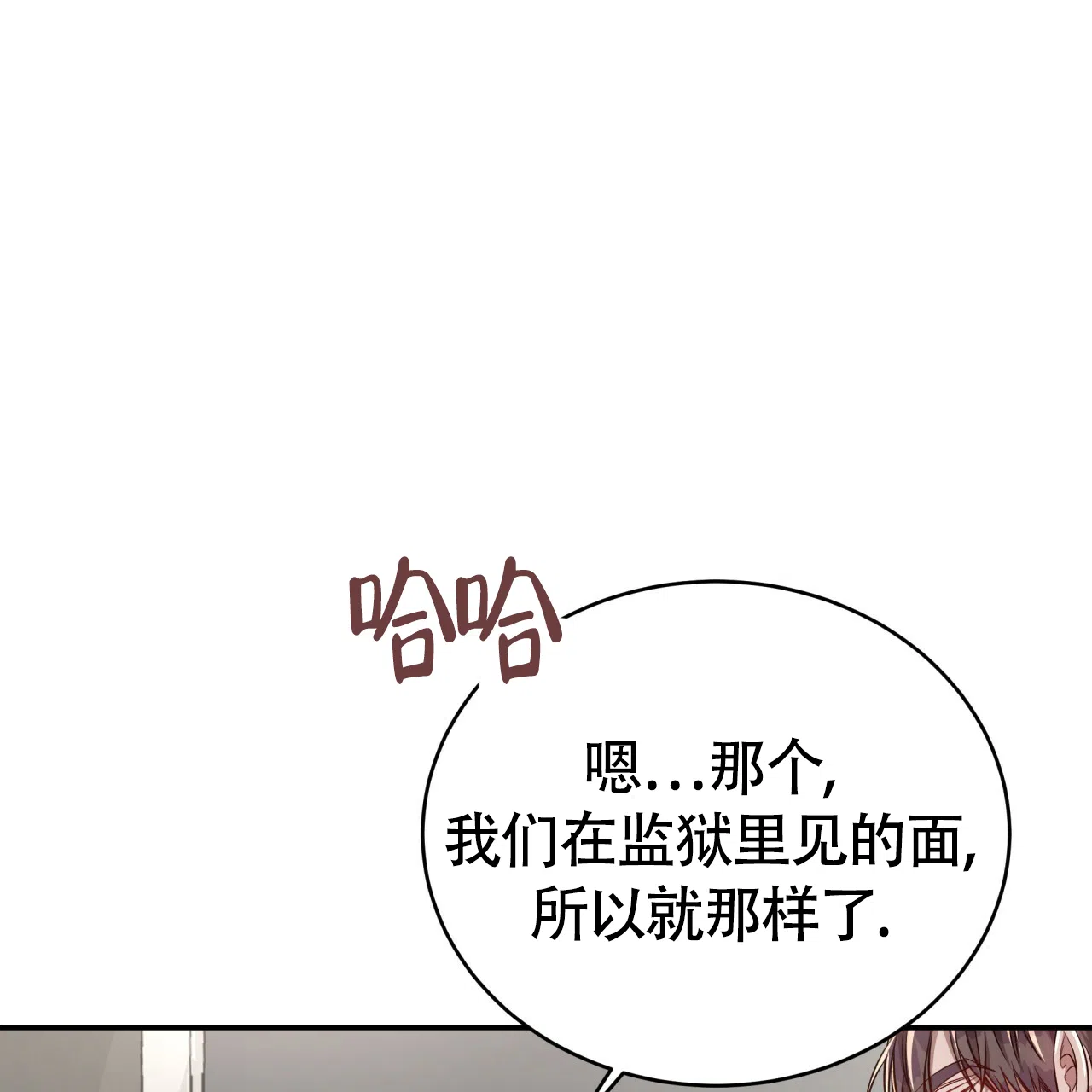 《巅峰狙击》第88话 第25页