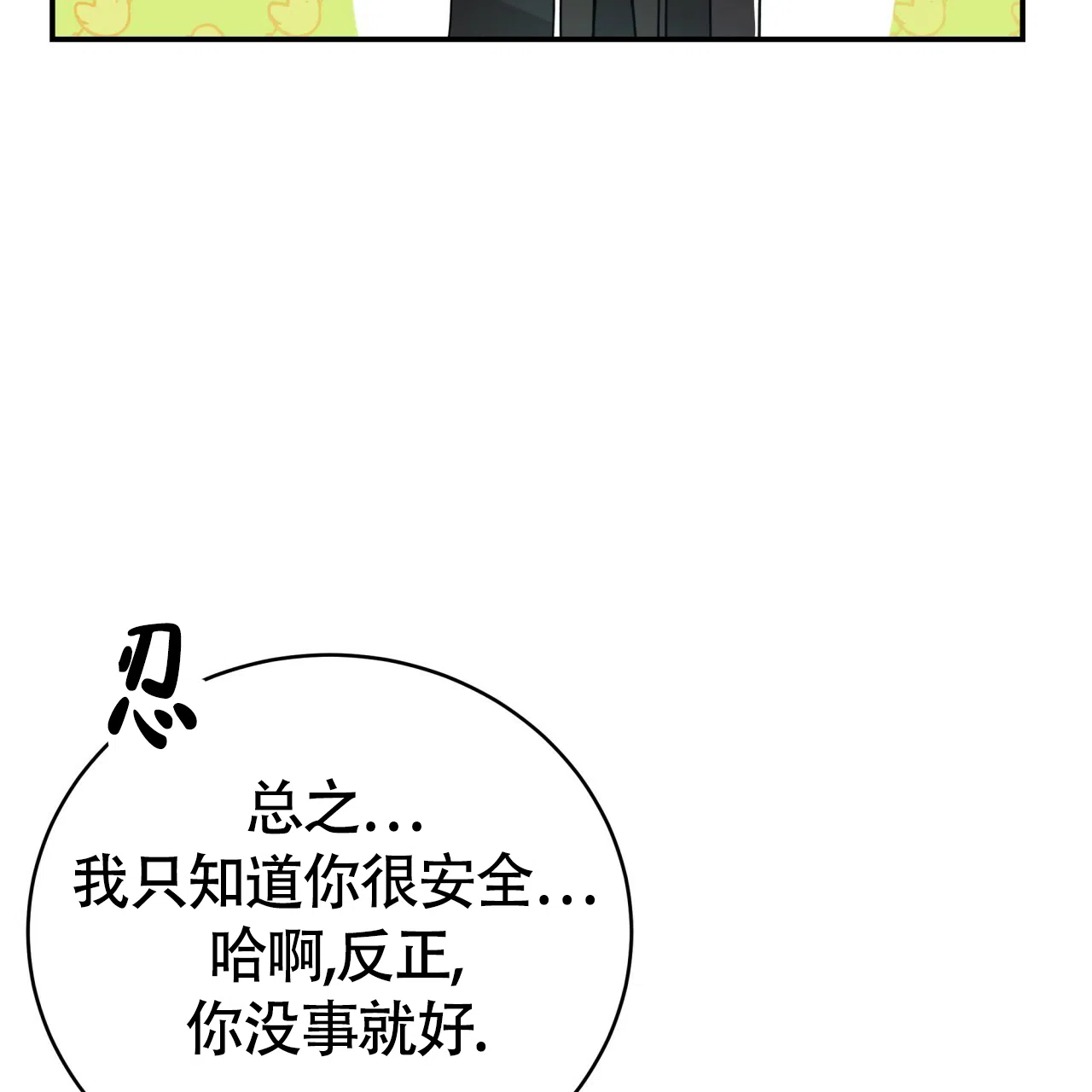 《巅峰狙击》第88话 第10页