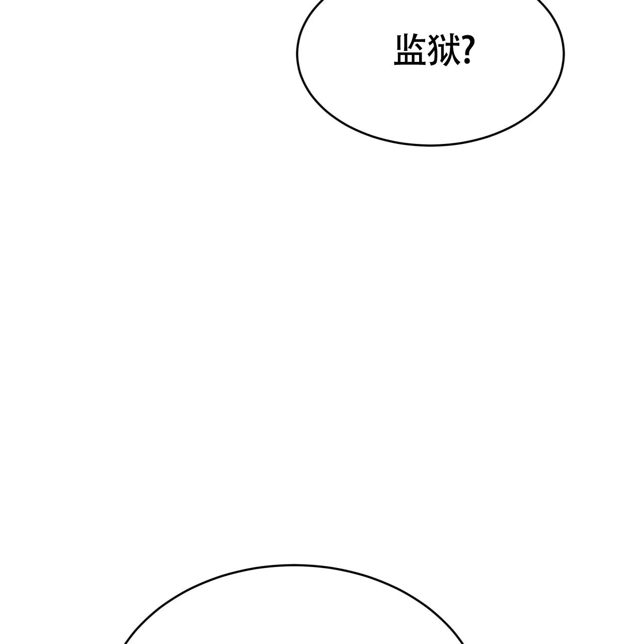 《巅峰狙击》第88话 第27页