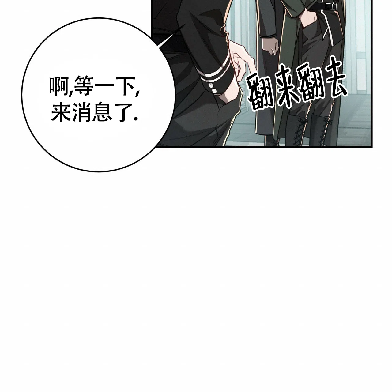 《巅峰狙击》第88话 第40页