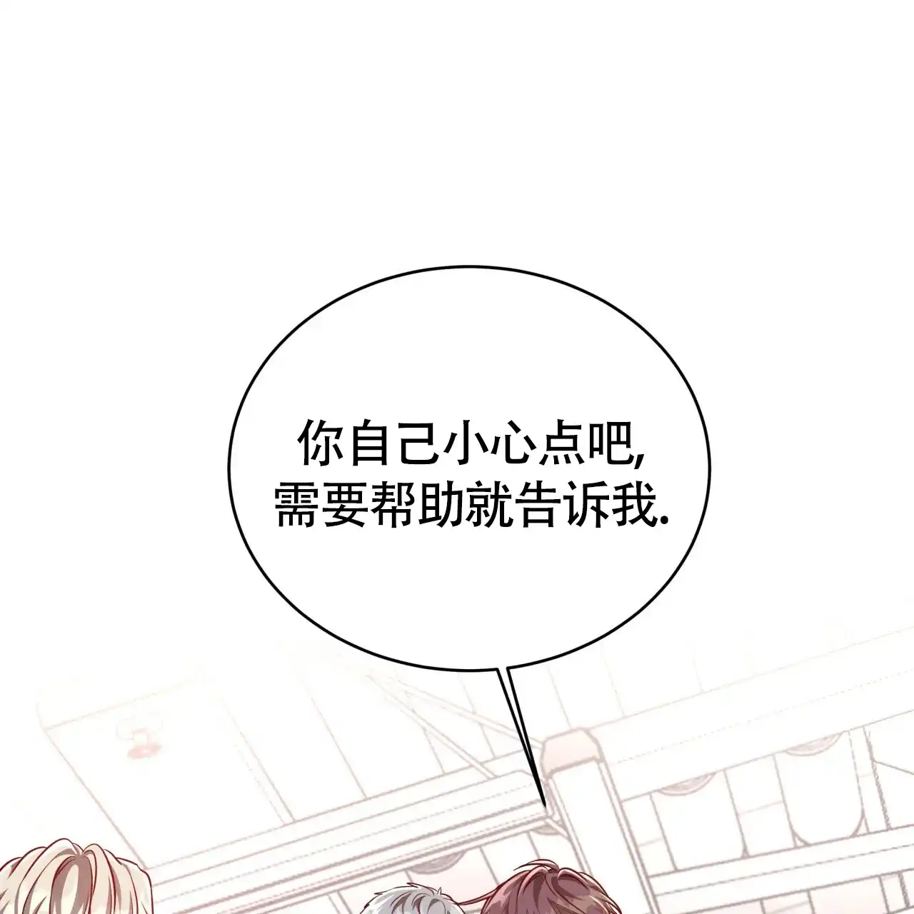 《巅峰狙击》第88话 第30页