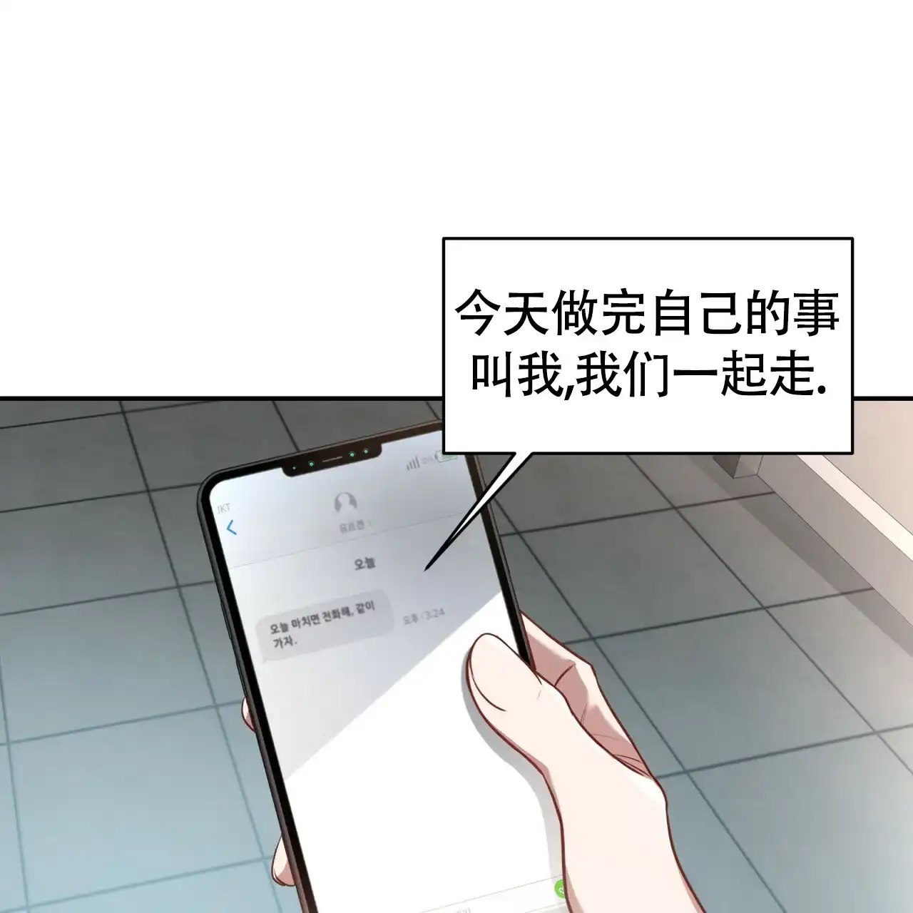 《巅峰狙击》第88话 第44页