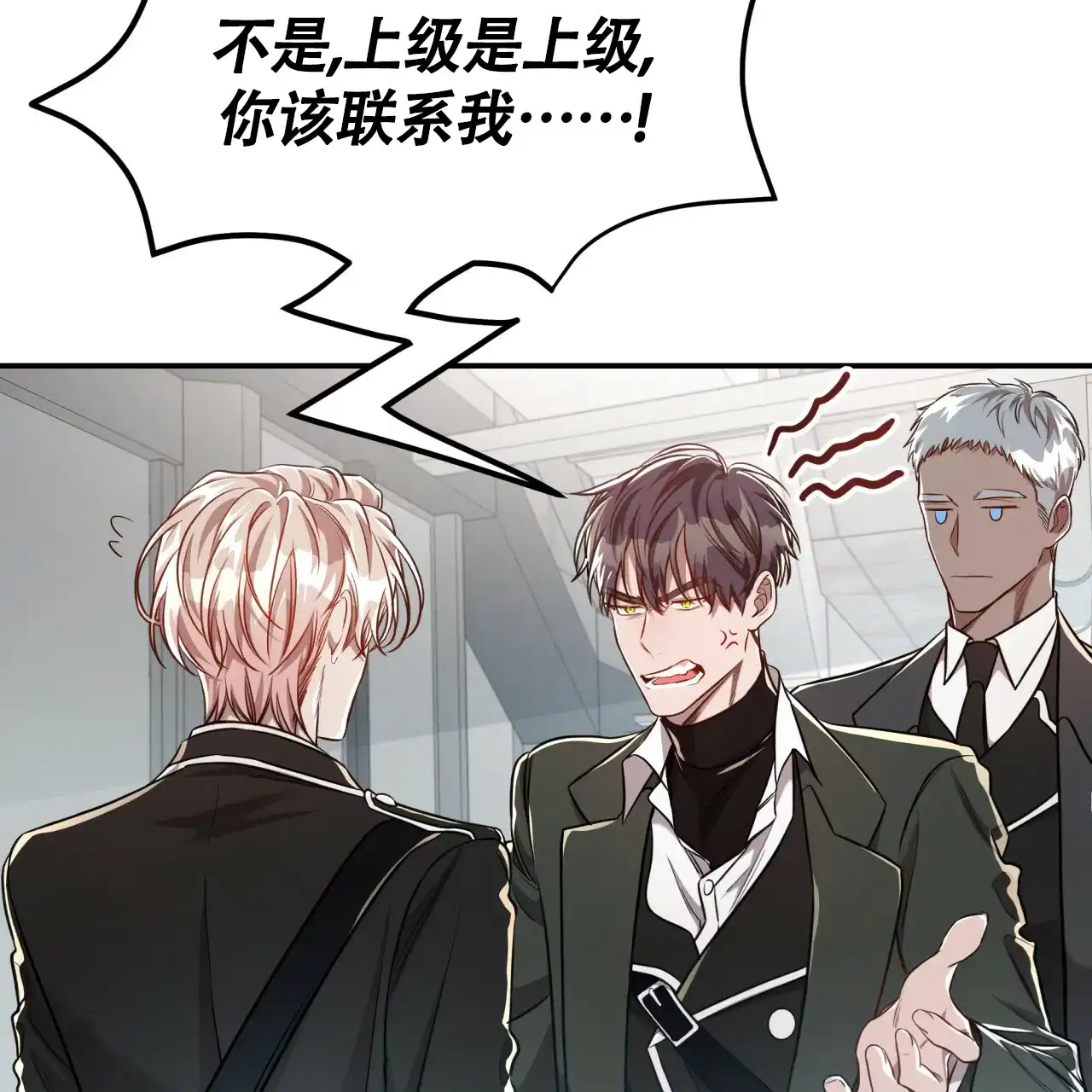 《巅峰狙击》第88话 第8页